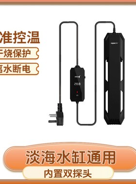 caperplus/光特亿光特亿C3分体式加热棒自动恒温2024款鱼缸加热棒