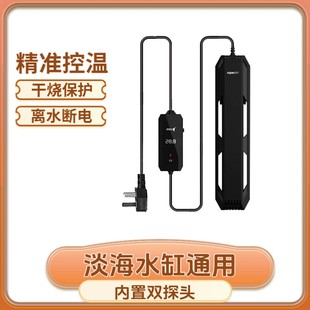 caperplus/光特亿光特亿C3分体式加热棒自动恒温2024款鱼缸加热棒