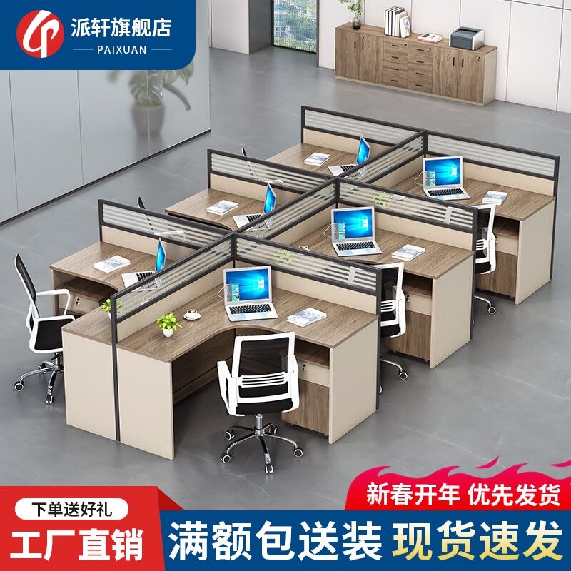 全网热销10W+办公桌员工工位连体