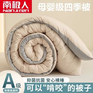 南极人被子冬被棉被芯春秋被学生宿舍单双人夏凉被空调被四季通用