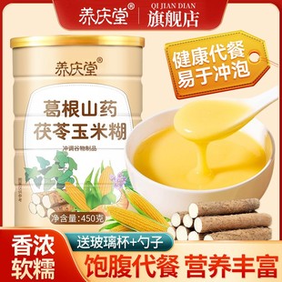 养庆堂五红粉免熬煮红豆红枣木瓜葛根现磨粉女生滋补调养早晚冲饮