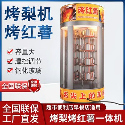 商用烤红薯电热街头大型摆摊专用地摊烤地瓜烤蜜烟薯机器梨烤玉米