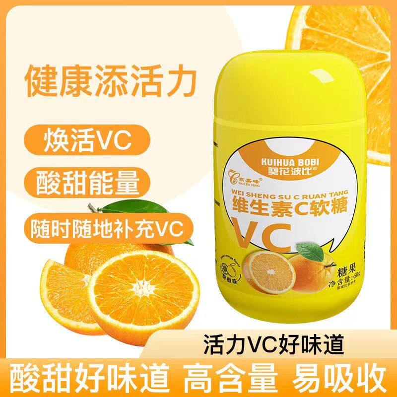 葵花月亮高含量维生素C纯果胶小熊软糖成人宝宝VC软糖独立包装