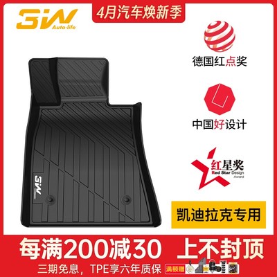 3W全TPE脚垫适用于凯迪拉克ATSL CT6 XTS XT5 XT4汽车CT4 CT5新款