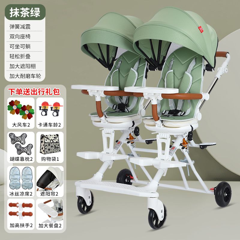 双胞胎溜娃神器双人轻便折叠手推车婴儿宝宝可坐可躺二胎龙凤胎遛