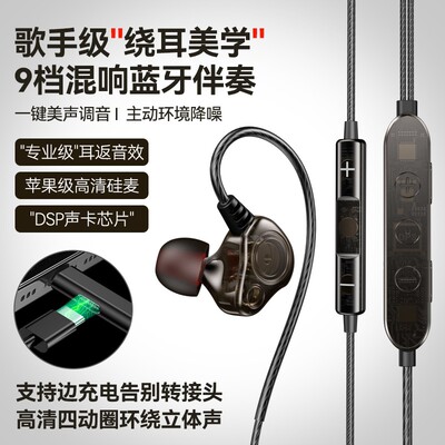 [TLKG耳机]E09Pro升级版声卡耳机9档混响耳返蓝牙直播边充电