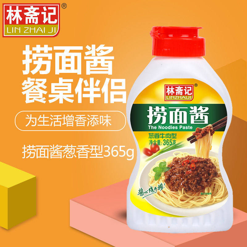 新林斋记捞面酱拌饭酱牛肉四川辣椒酱麻辣香菇酱拌面下饭菜调料36