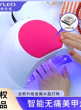 钰创合成SUNUV美甲灯SUN2C速干光疗灯指甲油胶烘干机开店专用烤灯