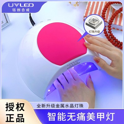 钰创合成SUNUV美甲灯SUN2C速干光疗灯指甲油胶烘干机开店专用烤灯