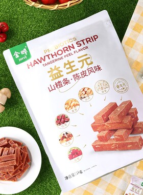 金晔山姆益生元陈皮味独立包装山楂条休闲解馋零食1kg配料表干净