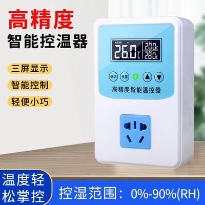 电冰箱外置温控器伴热带温度控制器插座开关数显全自动智能