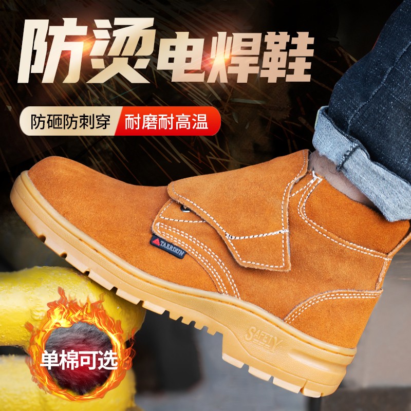 劳保鞋男款防砸防刺穿电焊工专用牛筋底舒服防烫防臭高帮冬季钢头