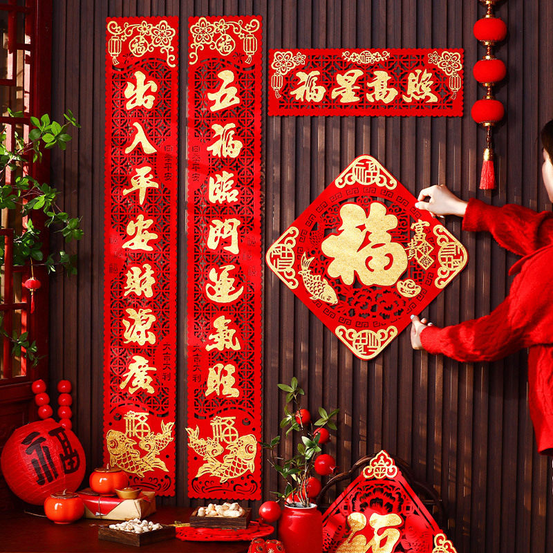 对联春联2026马年新款过年福字入户门贴自粘春节新年用品装饰门联,节庆用品/礼品,对联,淘宝优惠券,粉丝福利购,淘宝优惠卷