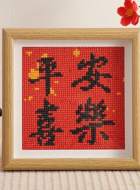 十字绣粘贴水晶钻中国风2024新款5d钻石画手工diy满钻小尺寸钻