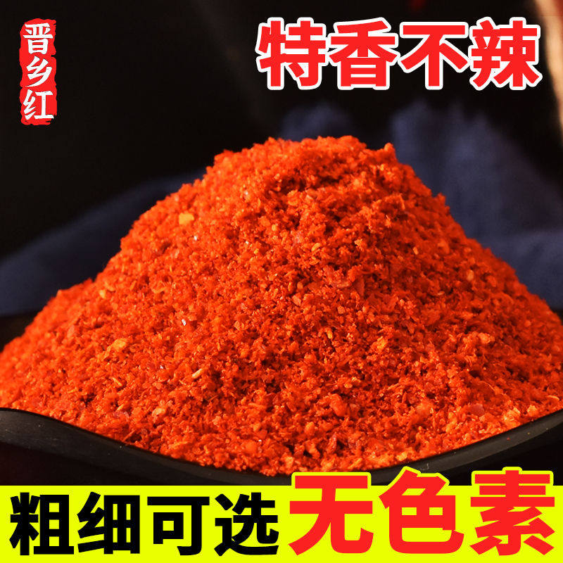 一点不辣辣椒粉甜椒粉超香上色做红油油泼辣子韩国泡菜烤面筋