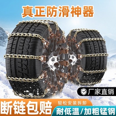 汽车轮胎防滑链suv轿车越野正规锰钢皮卡雪地免千斤顶应急通用型