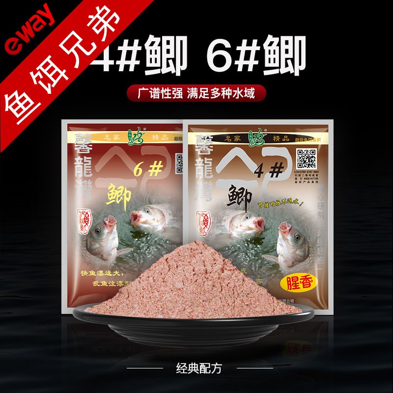 化氏经典饵料4号鲫6号鲫腥香野钓休闲钓鱼食大鲫鱼钓饵钓鱼150克