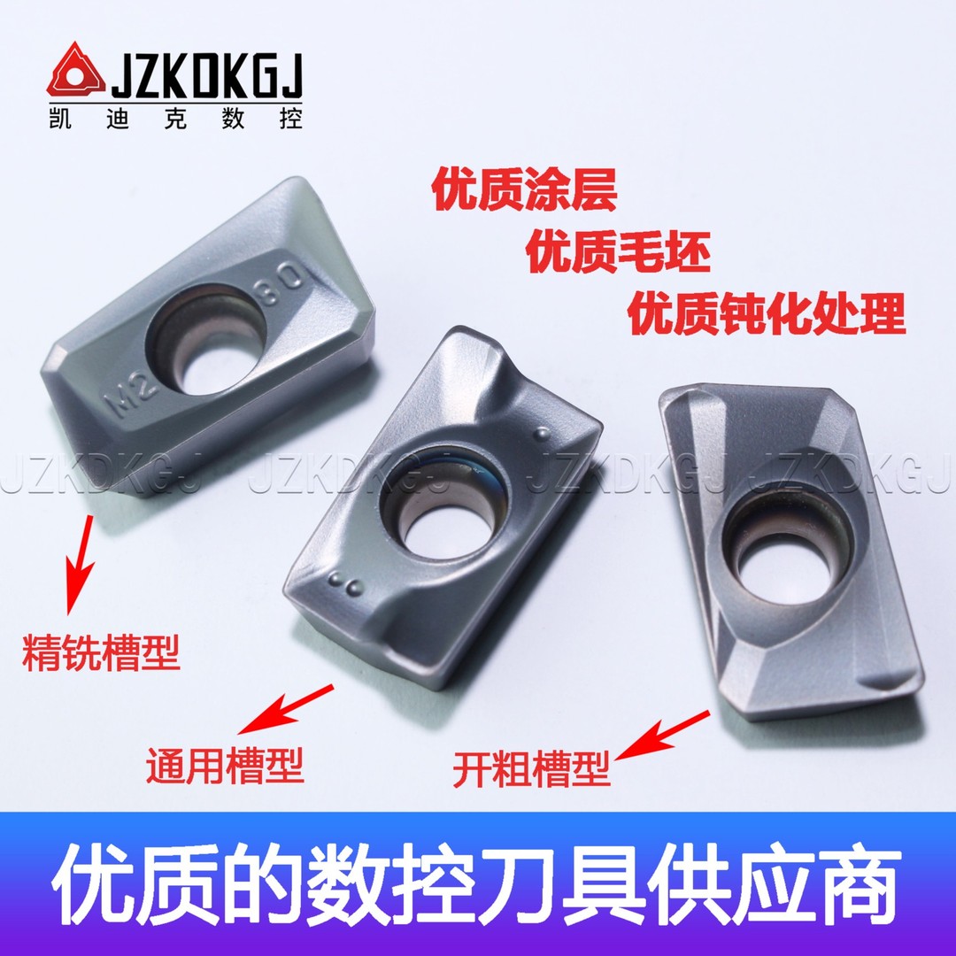 APMT1604/1135铣刀片优质涂层加工高性价比
