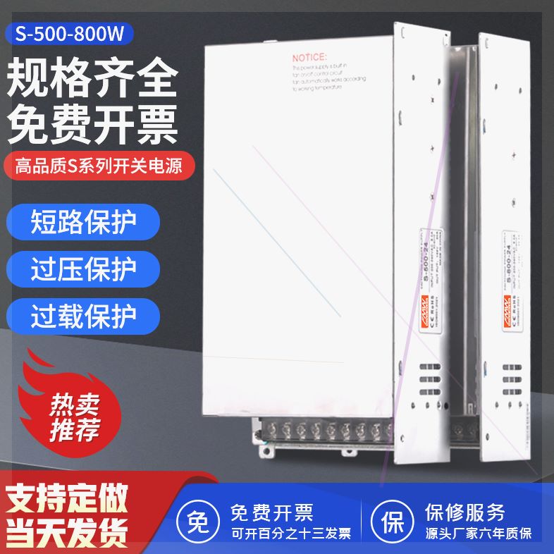 可定制明伟开关电源220转24vS500w/720/800瓦12/36/48伏20A变压器
