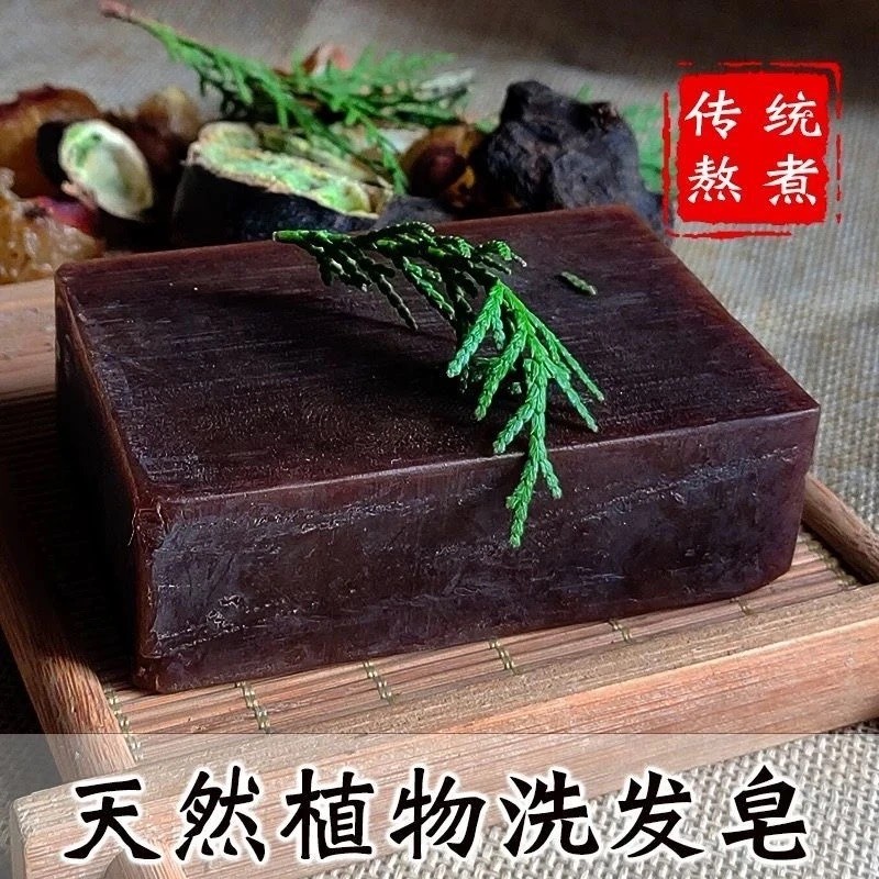 【无科技狠活】侧柏叶墨旱莲纯手工精油皂洗发皂养护发滋润不伤头