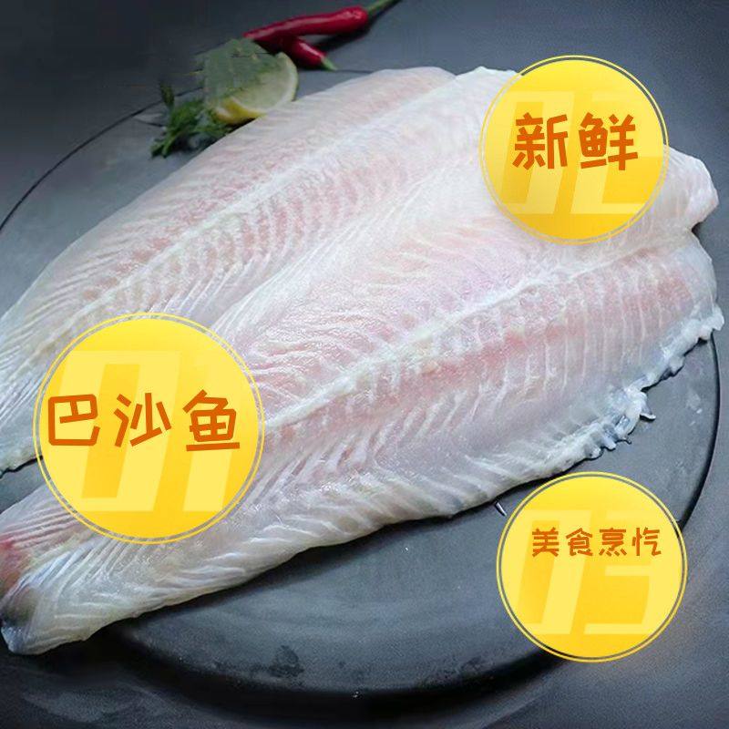 巴沙鱼柳龙利鱼柳干冰无冰巴沙鱼片免浆商用海鲜鱼肉酸菜鱼块