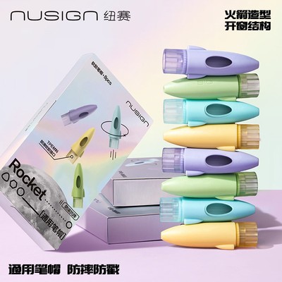 得力纽赛火箭造型铅笔帽儿童可延长铅笔保护套小学生用中性笔笔盖