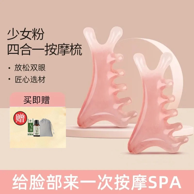 少女粉按摩梳头皮按摩梳头部头疗疏通经络工具脸部眼部刮板梳子