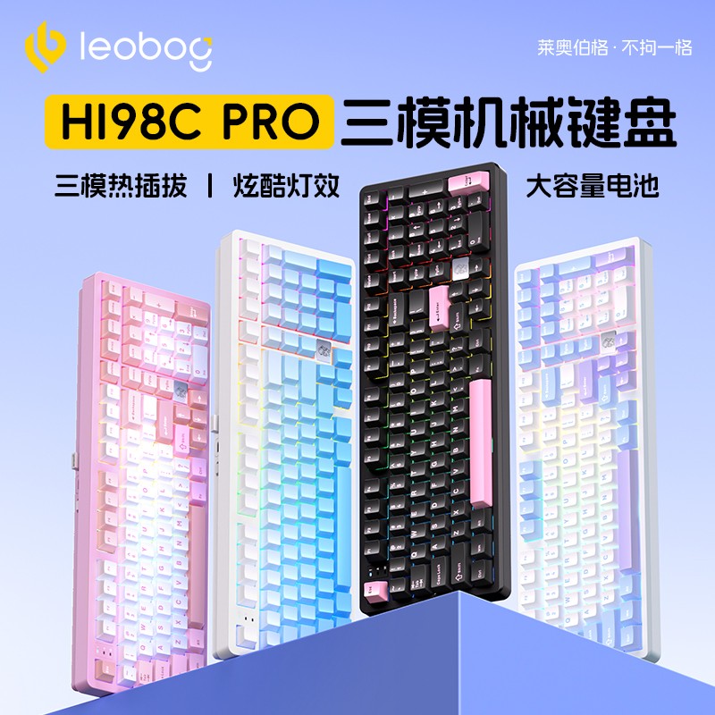 LEOBOGHi98cpro三模铝坨坨机械键盘客制化gasket结构电竞麻将音