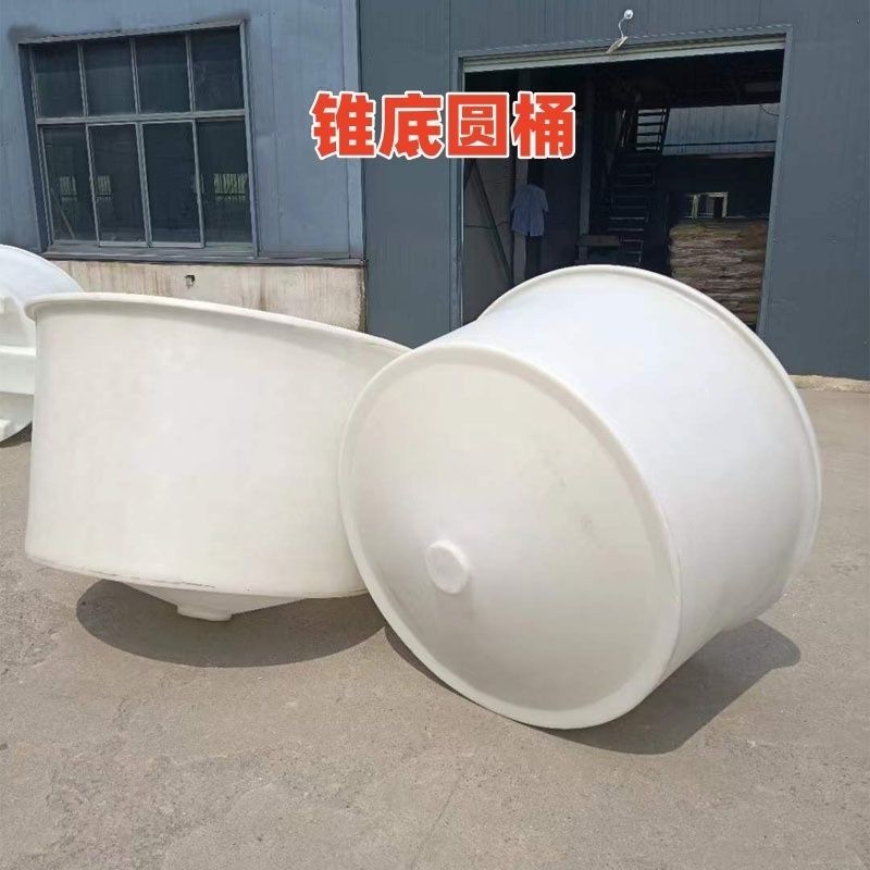 水产虾孵化桶大容量泥鳅孵鱼苗锥形底圆形大口养殖桶沉淀药桶一体