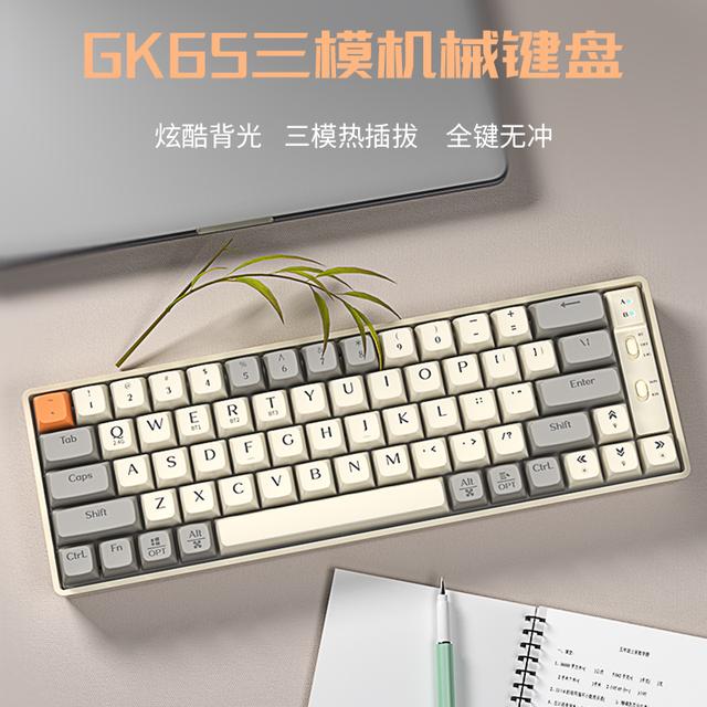 LANGTU/狼途GK65无线机械键盘蓝牙gasket全键热插拔游戏电竞/办公