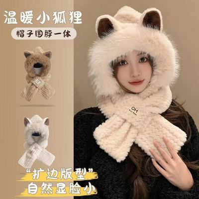 过冬帽子可爱狐狸耳朵毛绒帽子围巾一体女冬季护耳保暖帽学生围脖