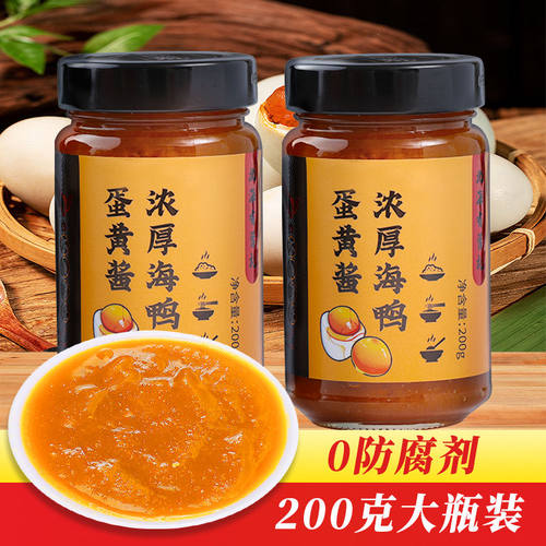 大瓶装200g廉知味浓厚咸蛋黄酱流沙酱即食海鸭咸蛋黄