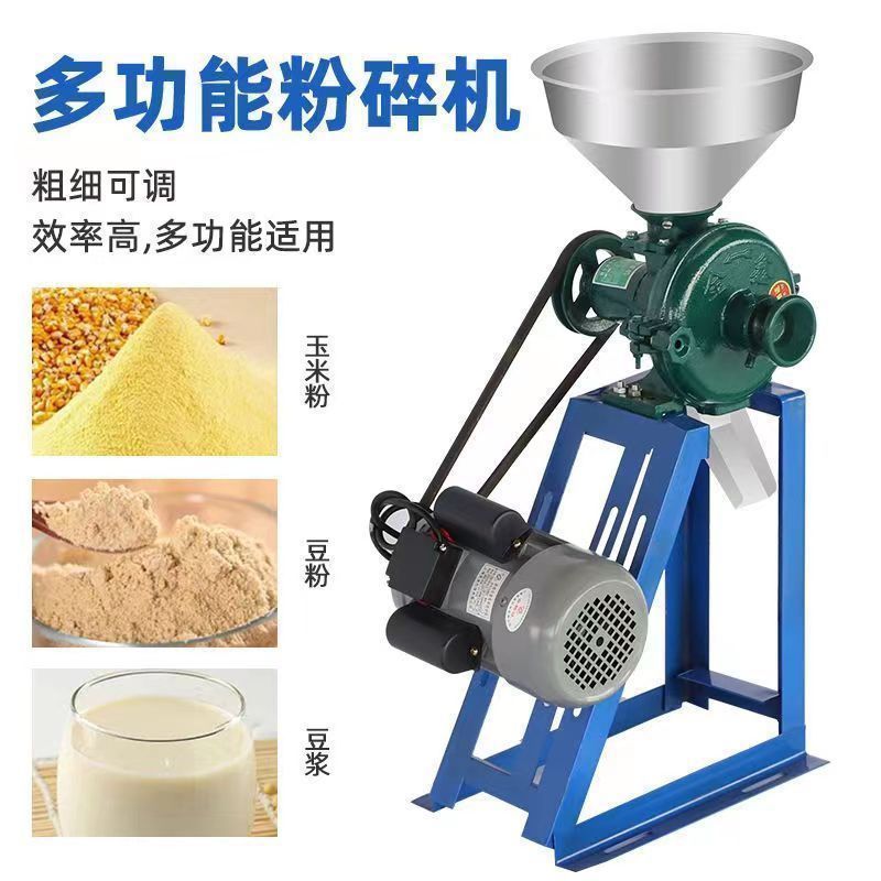 磨粉机家用干湿两用玉米粉碎机大米黄豆磨浆磨面机五谷杂粮打粉机
