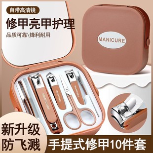 新品 全套家用专业级 德国工艺防飞溅指甲刀套装 自带防摔镜子便携式