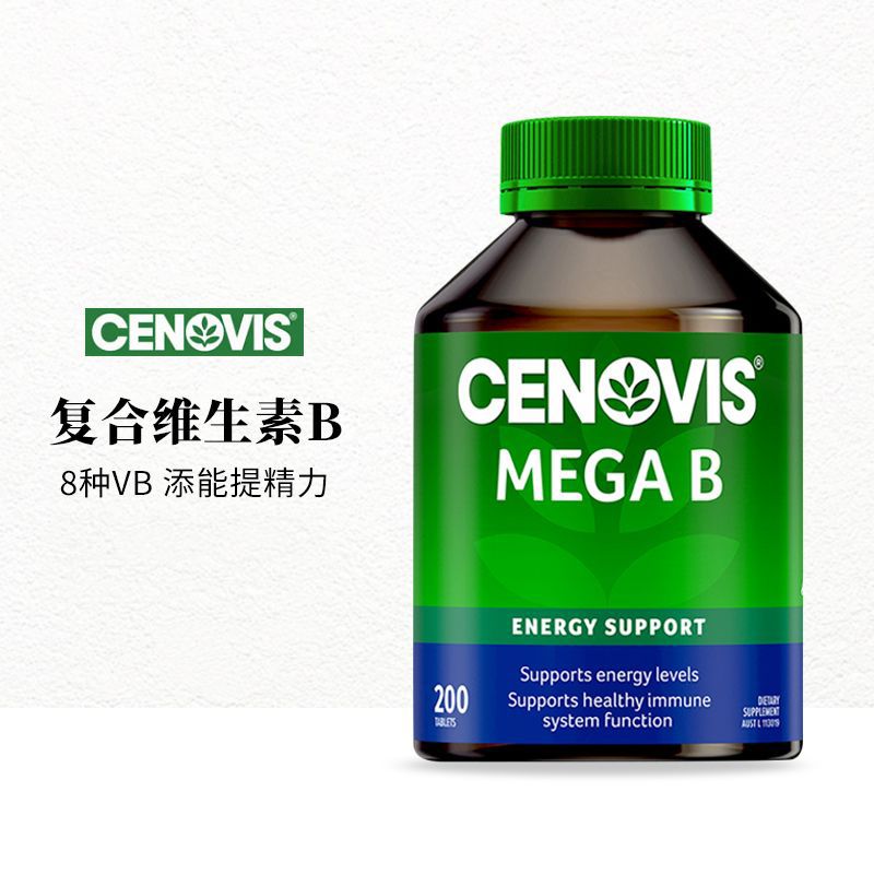 澳洲圣诺CENOVIS萃益维vb复合维生素b族片200片生物素肌醇b3b12