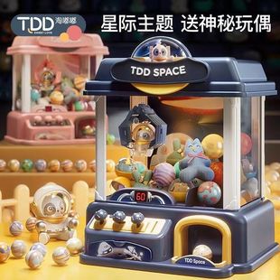 大号儿童抓娃娃机玩具男孩女孩网红夹公仔投币小型迷你家用扭蛋机