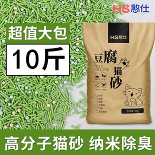 猫砂豆腐纯豆腐猫砂添加高分子混合细砂除臭低尘猫沙子吸水不粘底