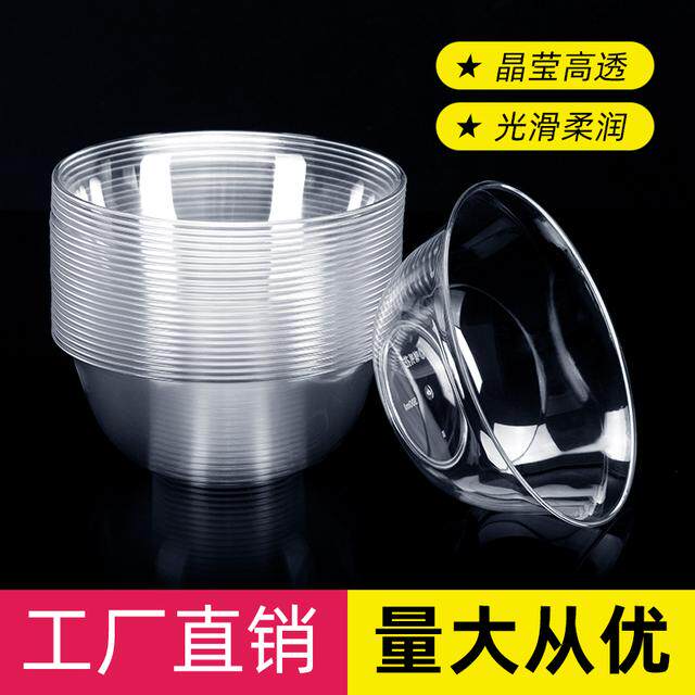 喇叭花一次性硬塑料水晶碗透明甜品汤碗航空碗PS火锅塑料碗