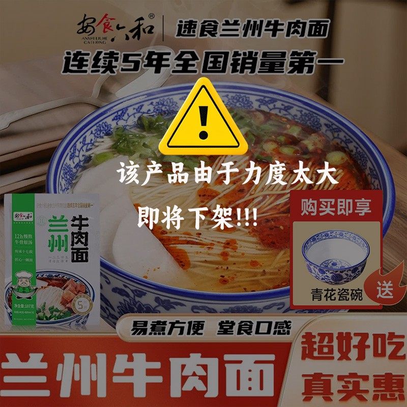 (送青花瓷碗)正宗兰州牛肉拉面6袋装下单送试吃1袋 加关送1袋,粮油调味/速食/干货/烘焙,待煮速食面/拉面/面皮/西式面,淘宝优惠券,粉丝福利购,淘宝优惠卷