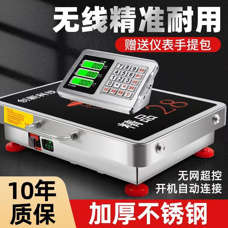 大红鹰无线分离式台称电子秤商用公斤电子称台秤手提式计价秤磅秤