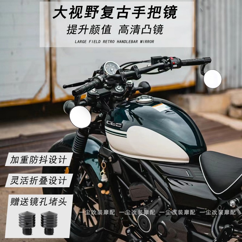 适用春风250clc450手把镜RA灰石250闪300黑旗500手把后视镜改装tr