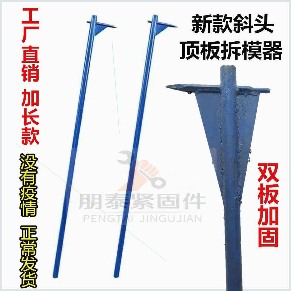 含税价顶部拆模器顶板铝用工具楼板顶住开模器加长加粗蓝色铝模顶,五金/工具,撬棒,淘宝优惠券,粉丝福利购,淘宝优惠卷