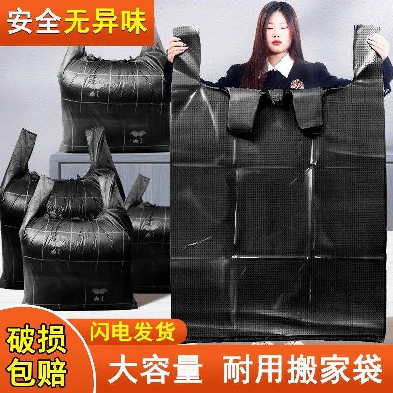 黑色塑料袋晒被子背心垃圾袋手提袋家用除螨特大号服装打包袋子