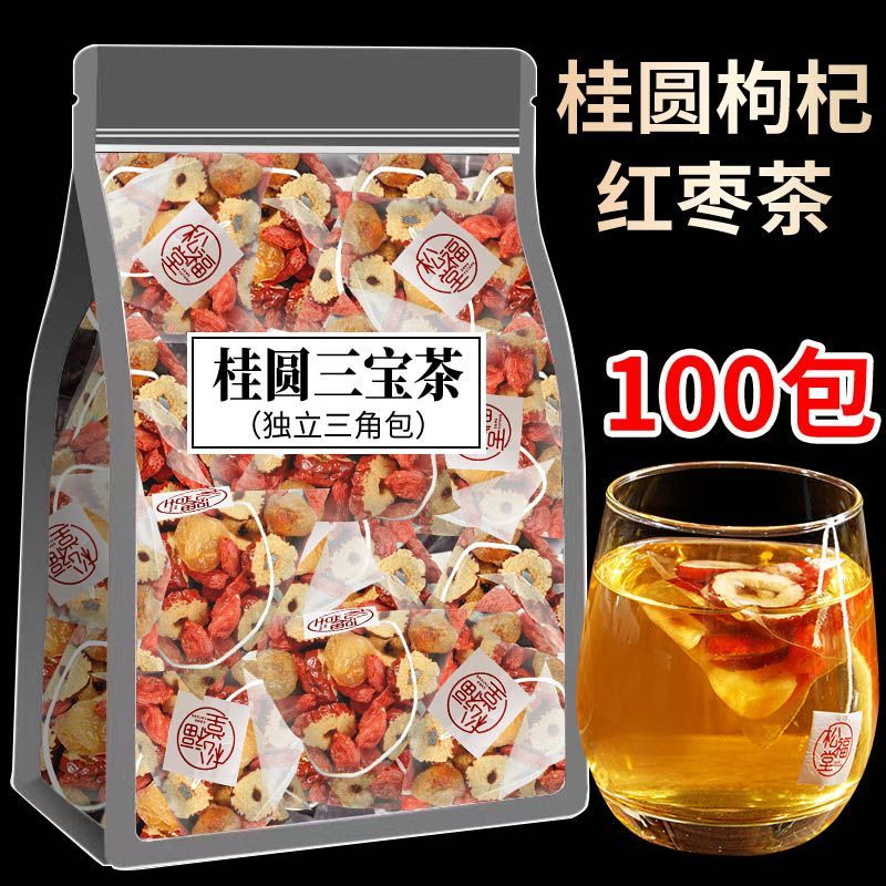 桂圆红枣枸杞茶三宝组合女神茶补气血养颜元气果茶养生茶独立包装