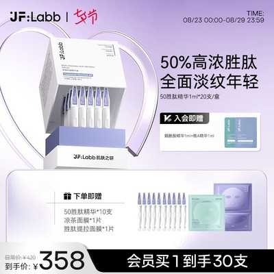 Dr.jeff推荐 肌肤之研50胜肽次抛精华液淡纹紧致抗皱c