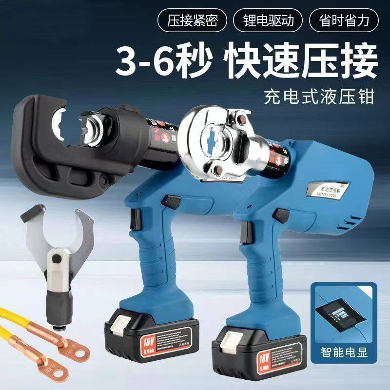 EZ-300/400压接钳工具电工锂电充电铜铝端子电动液压压线钳液压钳