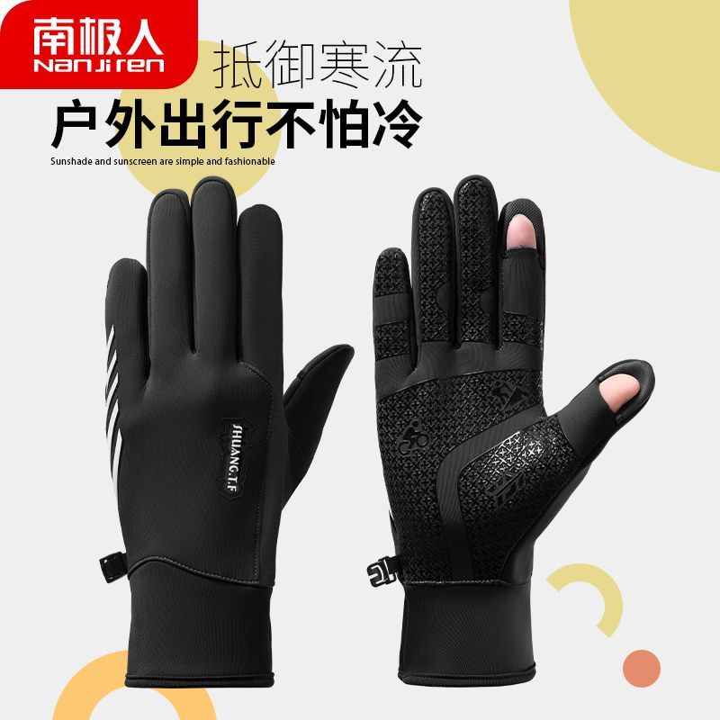南极人男士保暖户外钓鱼登山专用手套冬季可触屏跑步爸爸骑行遛弯