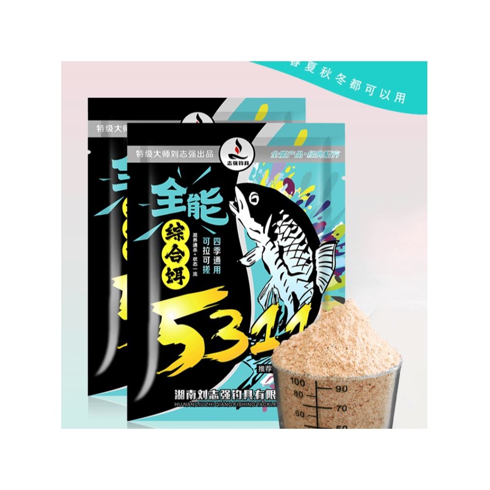 刘志强5311大混养饵料全能综合全水域四季通用鲫鲤草鳊钓鱼用具