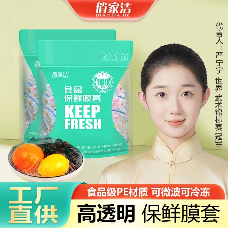 【三包更划算】食品级保鲜膜套耐冷耐热可微波可冷冻居家实用好物,餐饮具,保鲜膜套,淘宝优惠券,粉丝福利购,淘宝优惠卷