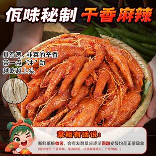 酸掌柜佤味鸡爪325g有骨鸡脚云南四川特产苤菜根凤爪网红同款零食